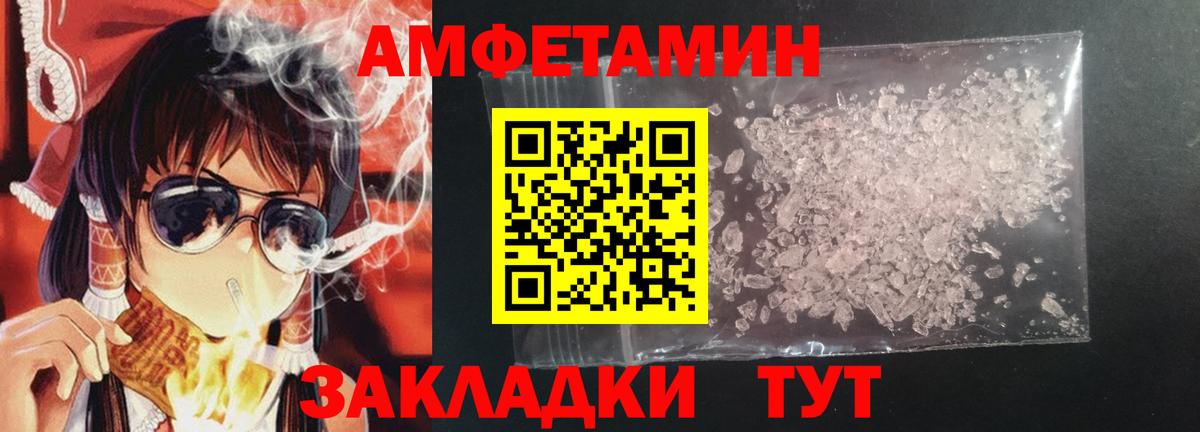 Amphetamine Premium  Амфетамин  Геленджик 