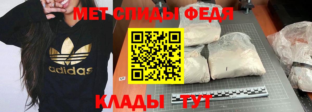 Amphetamine  АМФ 98%  Вход с VPN  Геленджик 