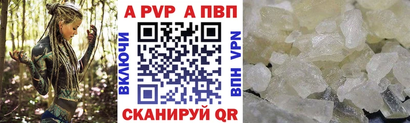 А ПВП Соль  Геленджик 