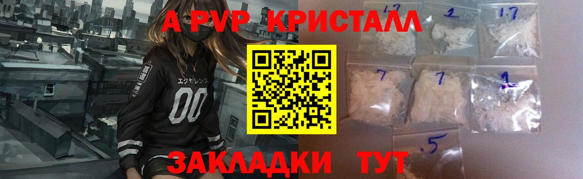 A-PVP мука  Alpha-PVP СК КРИС  APVP СК КРИС  Геленджик  Вход с VPN 