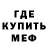 Первитин мет Kuko Harai