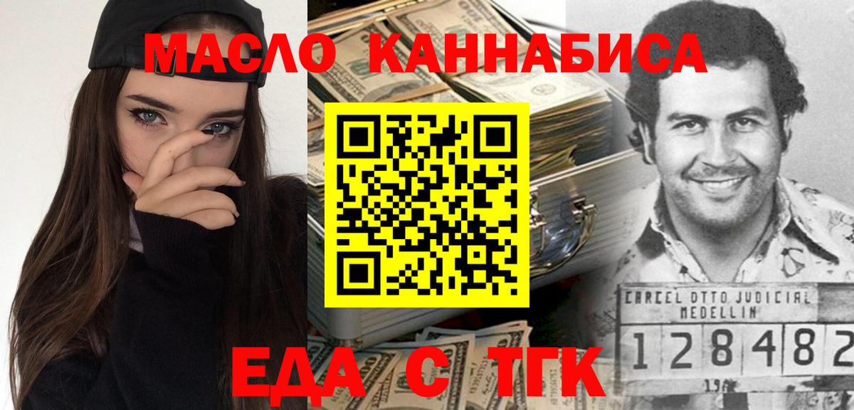 Cannafood марихуана  Вход с VPN  Геленджик 