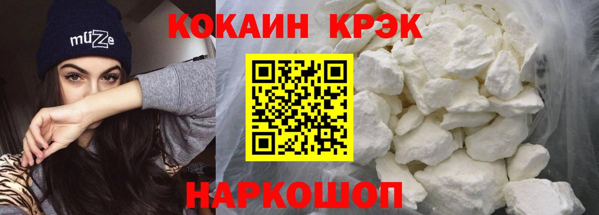 Cocaine Колумбийский Геленджик