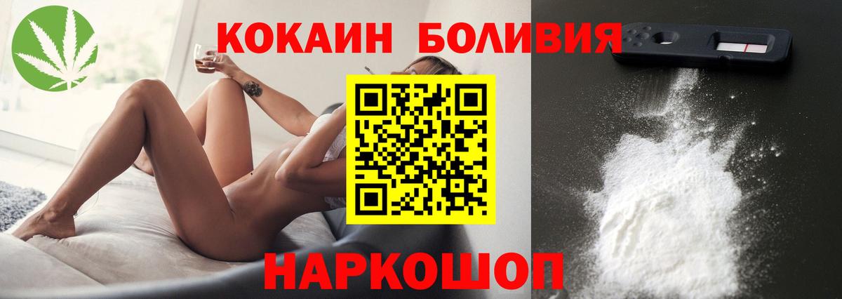 Cocaine Columbia Геленджик