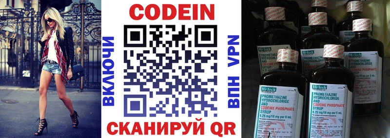 Кодеин напиток Lean (лин)  где можно купить   Геленджик 
