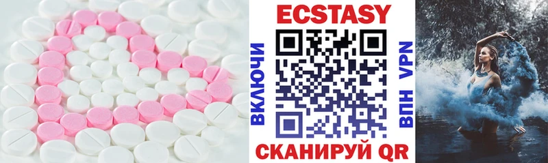 Ecstasy таблы  купить закладку  Геленджик 