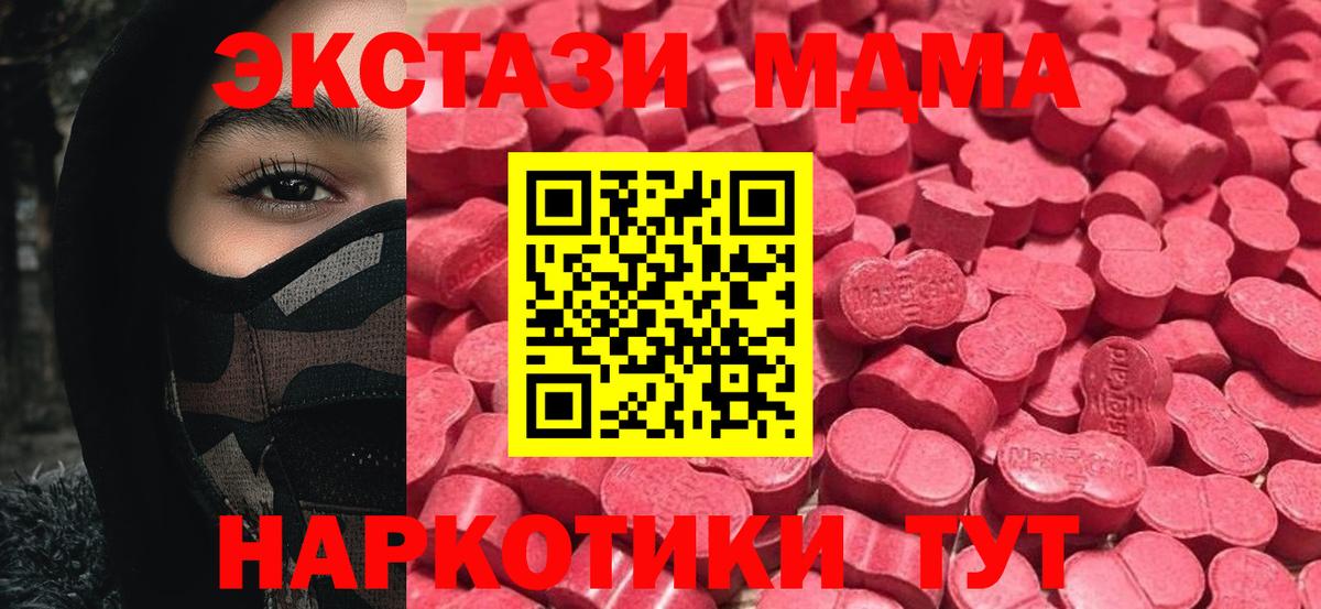 Марихуана  Геленджик  Метадон  Меф МЯУ МЯУ кристаллы  Гашиш  Вход с VPN  COCAIN 