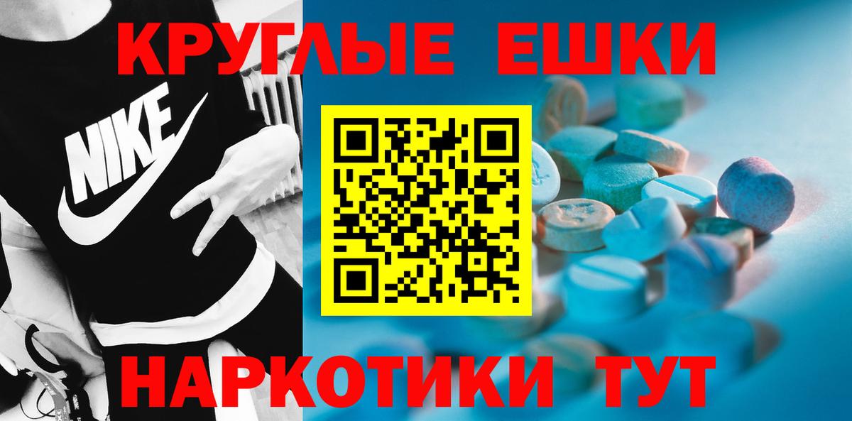 продажа наркотиков  Ecstasy круглые  Геленджик  Ecstasy бентли 