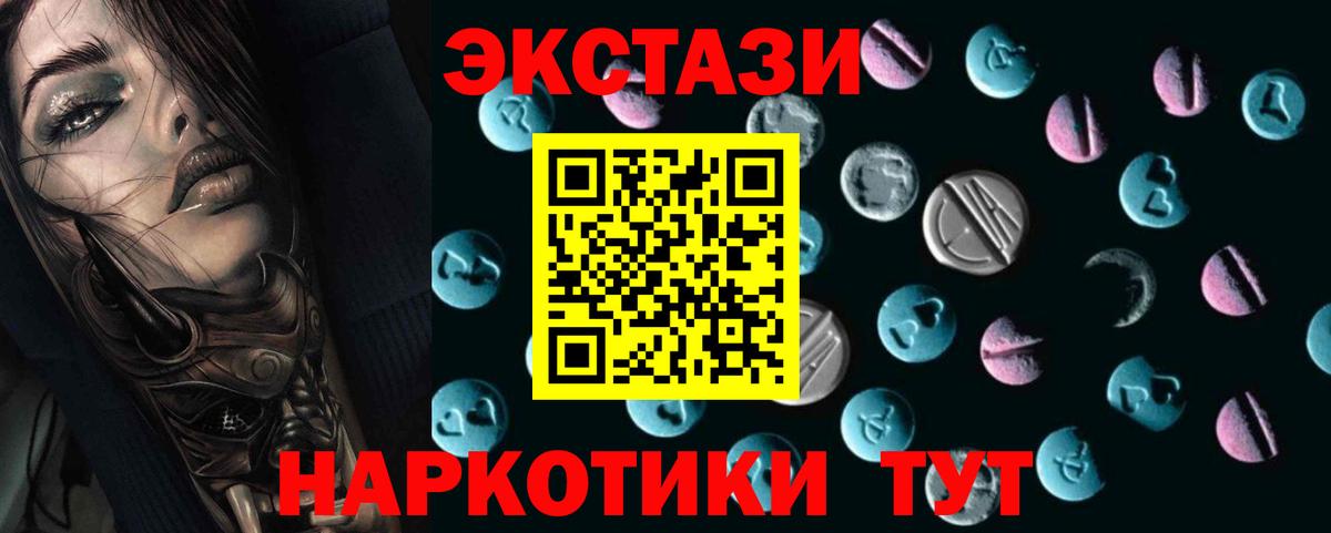 Геленджик  ЭКСТАЗИ ешки  Экстази 300 mg  Вход с VPN 