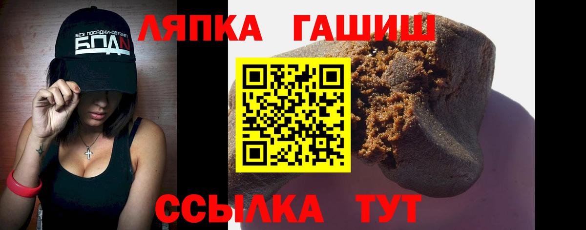 ГАШИШ хэш  Геленджик  ГАШ Ice-O-Lator 