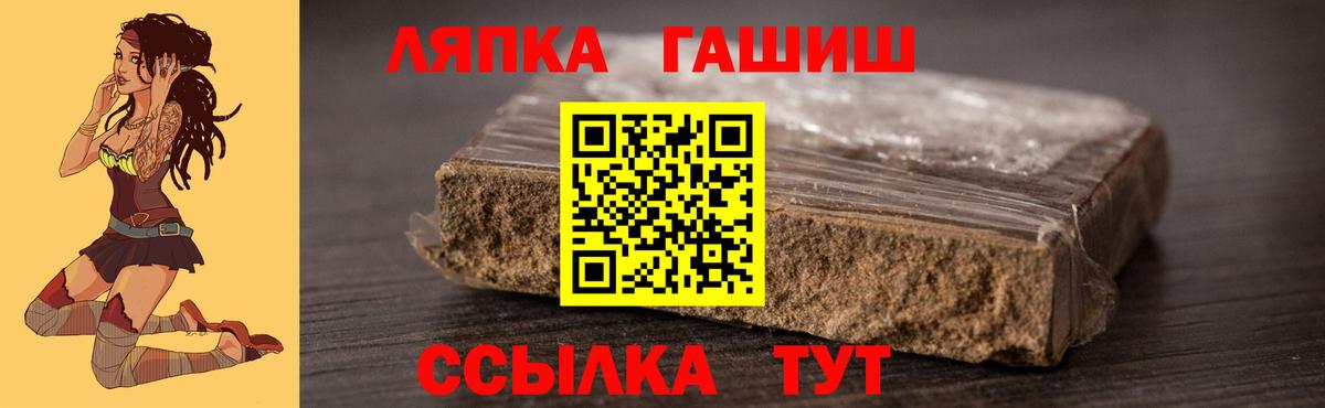 ГАШ индика сатива  Вход с VPN  Гашиш Ice-O-Lator  Геленджик 