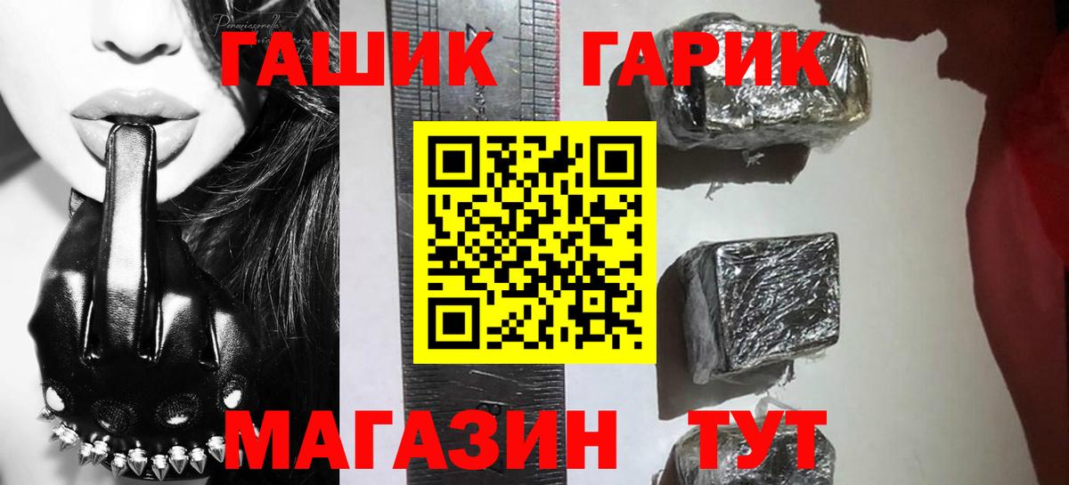 ГАШ гарик Геленджик