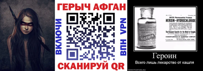 ГЕРОИН VHQ  Геленджик 