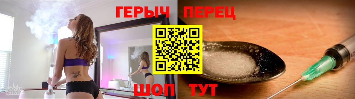 Героин гречка  Вход с VPN  Геленджик 