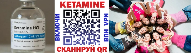 купить  цена  Геленджик  Кетамин VHQ 