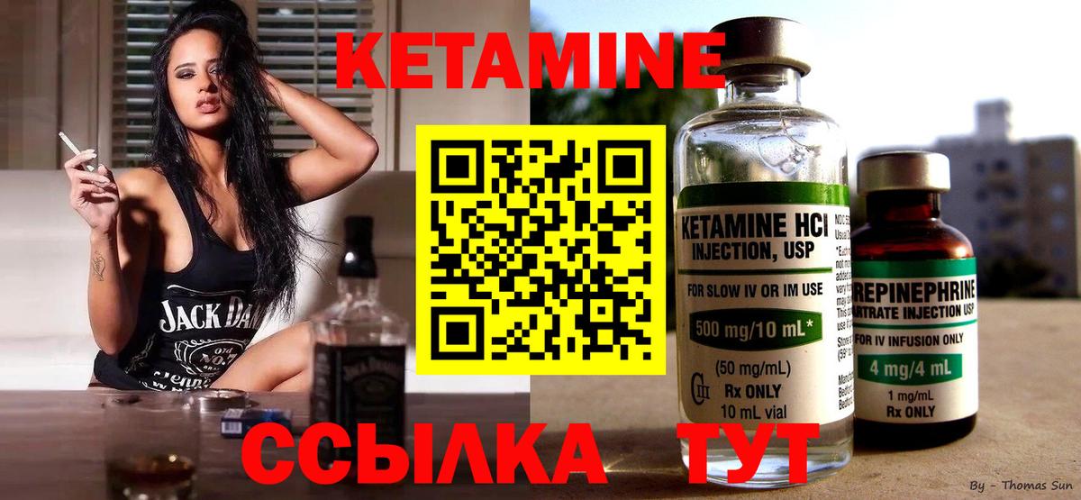 Кетамин VHQ  Вход с VPN  Геленджик 