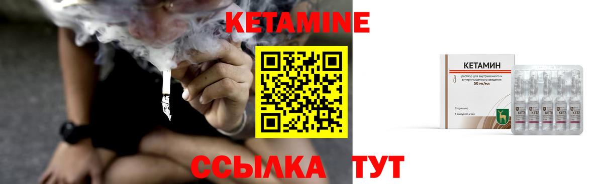 Кетамин ketamine Геленджик