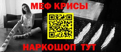 мефедрон VHQ Гусев