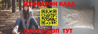 мефедрон VHQ Гусев