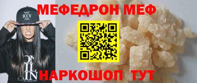 мефедрон VHQ Гусев