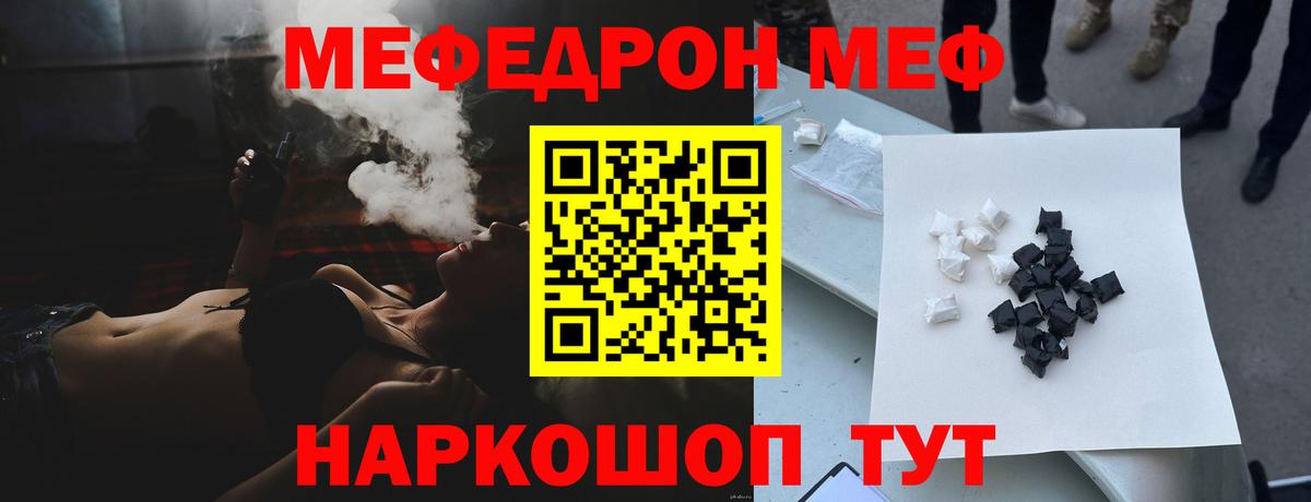 Меф кристаллы Геленджик
