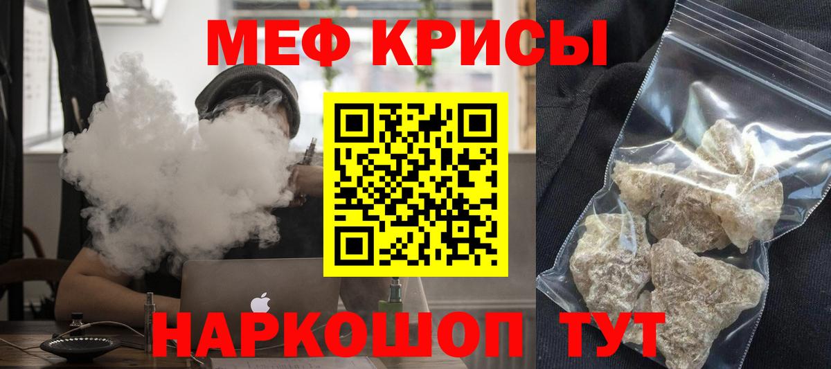 Геленджик  МЯУ-МЯУ мяу мяу  где можно купить   МЕГА ONION  Вход с VPN 