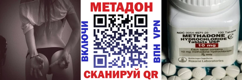 Метадон белоснежный  Геленджик 