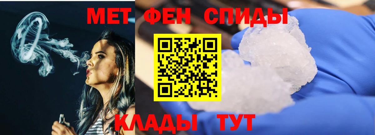 Метамфетамин кристалл  Метамфетамин  Метамфетамин кристалл  Геленджик  Вход с VPN 