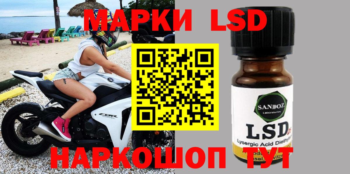 Марки N-bome 1500мкг Геленджик