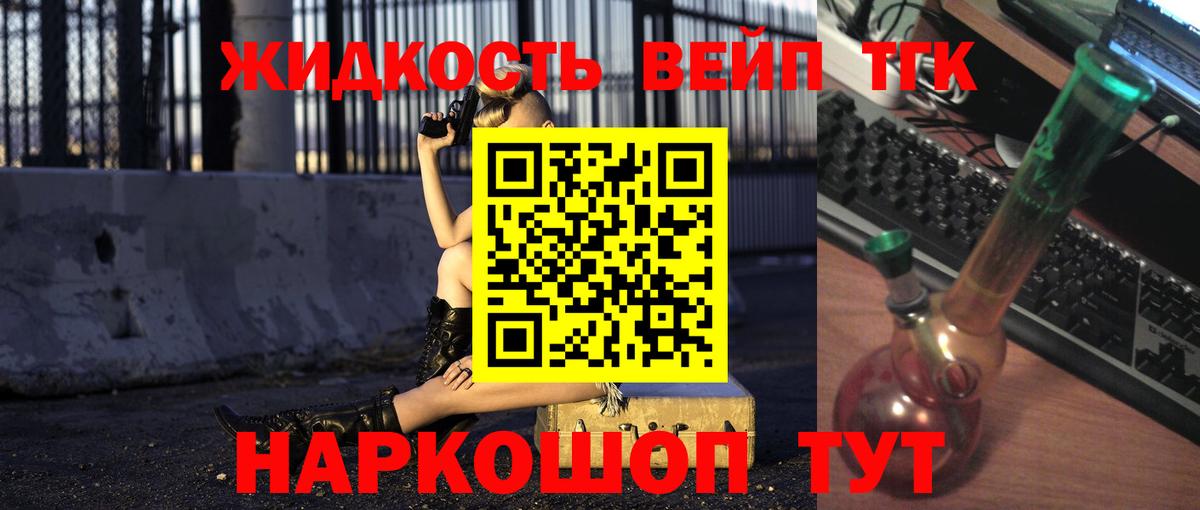 ТГК Wax  ТГК концентрат  Геленджик 