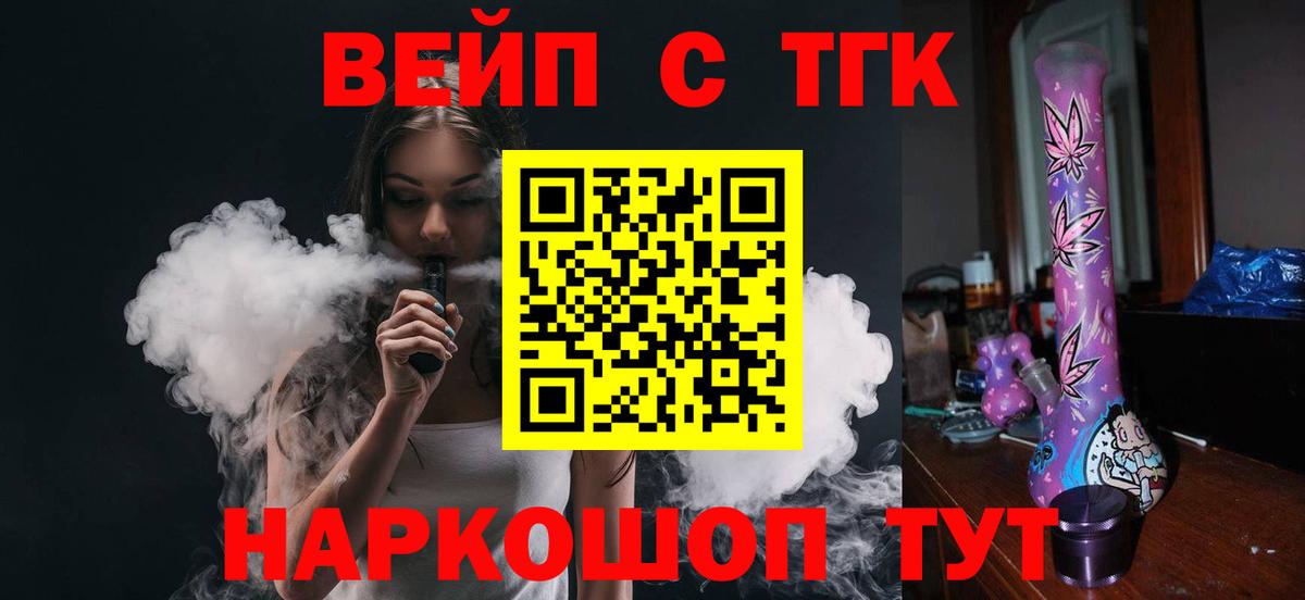ТГК THC oil  ТГК гашишное масло  Вход с VPN  Геленджик 